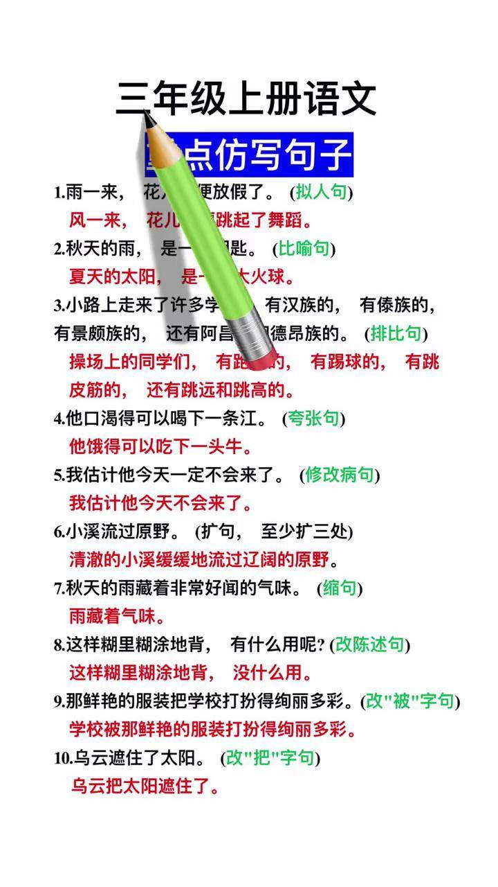 语文是什么仿写句子(语文是什么仿写句子用古诗文) 第1张 语文是什么仿写句子(语文是什么仿写句子用古诗文) 第1张