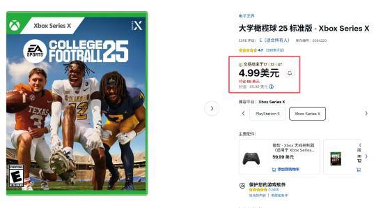 Xbox游戏5美元限时抢购