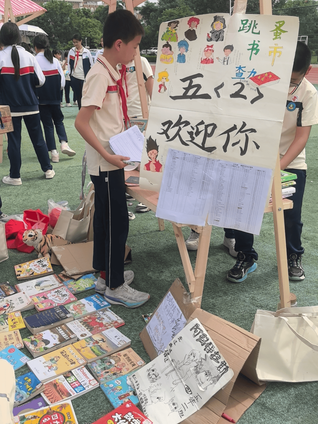 书香流转共享阅读之乐厦门市新圩学校读书节活动之跳蚤书市