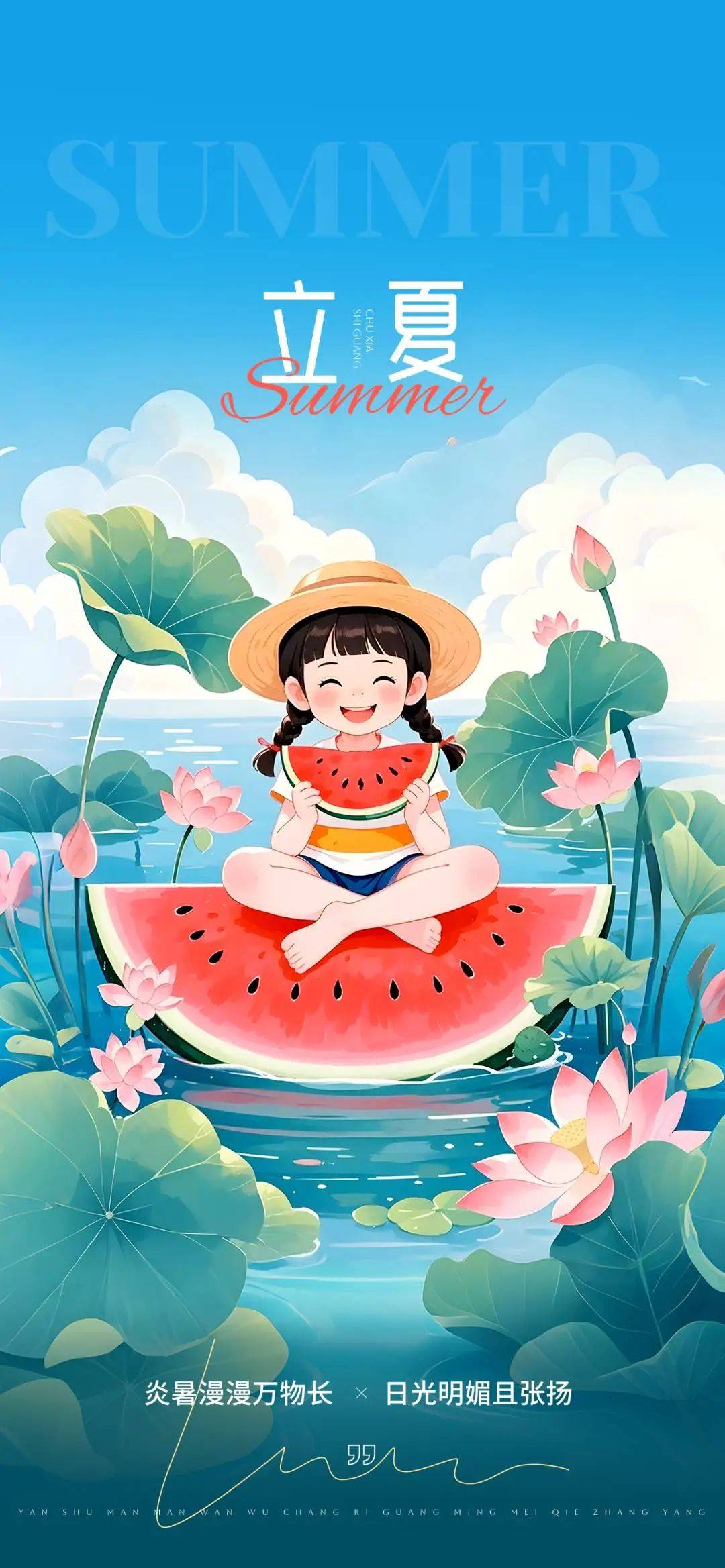 立夏节气祝福语 今日立夏温馨祝福语文案带精美图片,愿