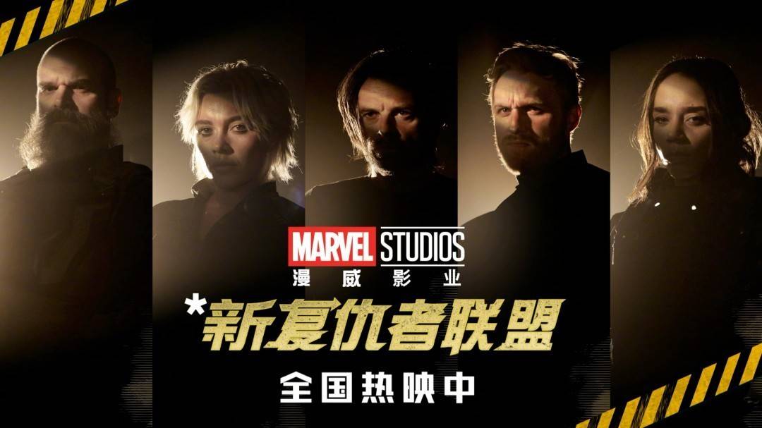 《雷霆特工队》正式揭晓中文片名