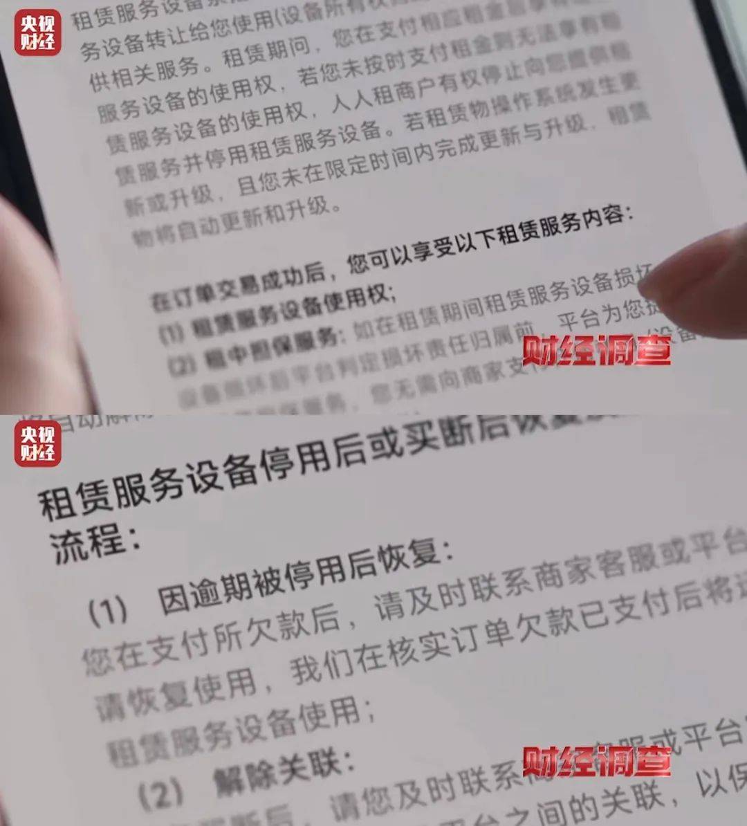 被“勒索”1000元后，租手机的年轻人后悔了
