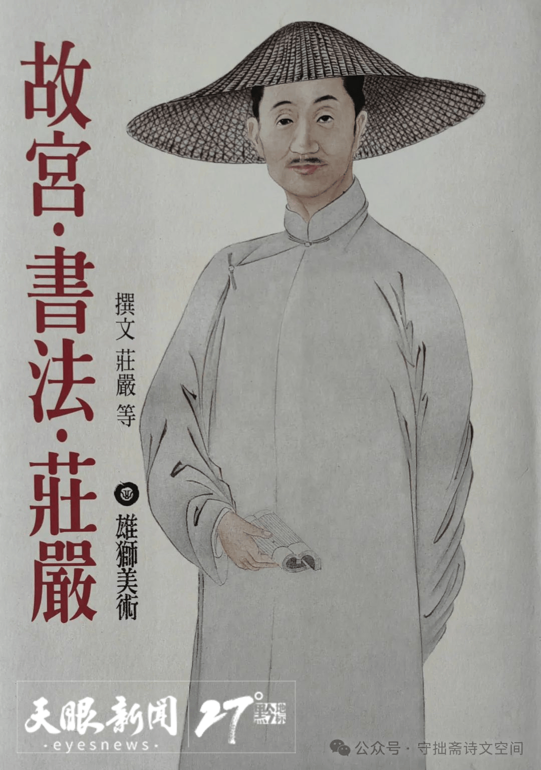 六年夜郎客淡泊世情疏| 庄慕陵先生的安顺诗作_搜狐网