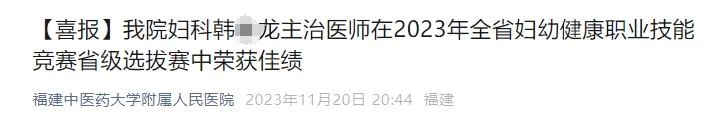 “子宫内膜异位症”相关论文男性患者样本超六成？福建省人民医院展开调查