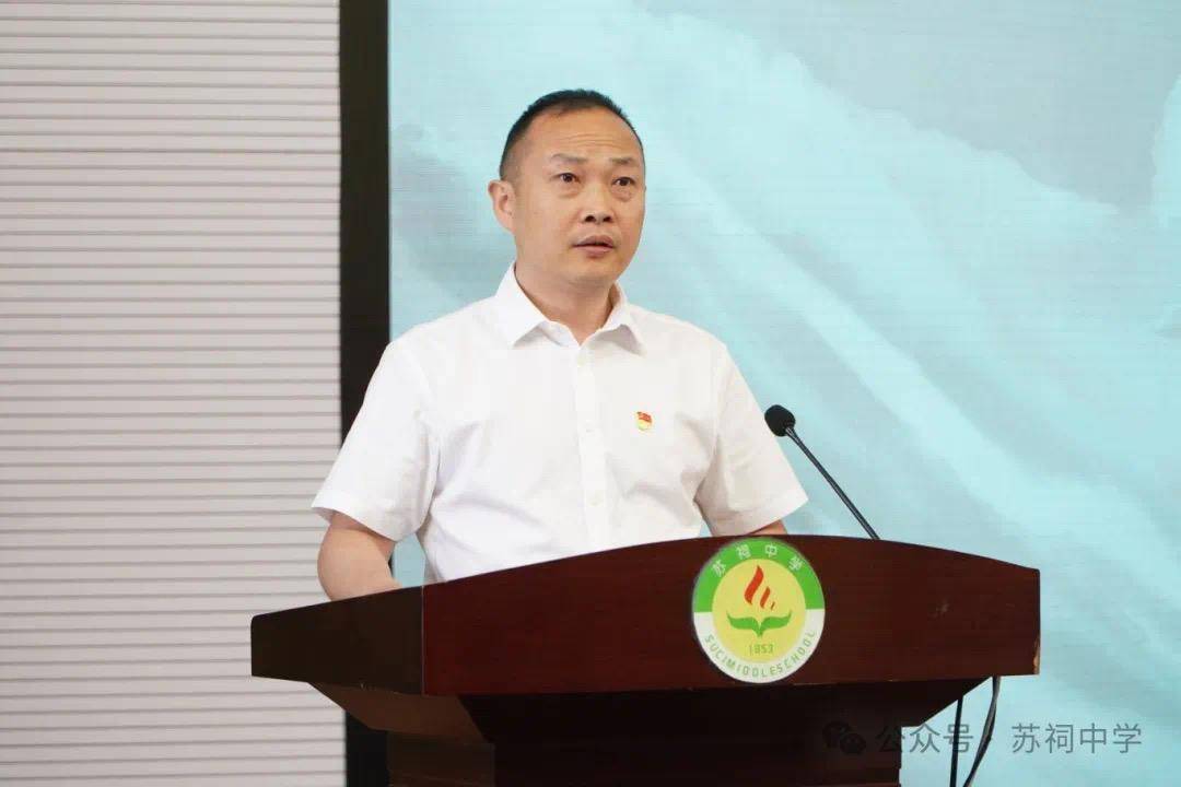 眉山市东坡区苏祠中学顺利举行2025年新发展团员入团仪式