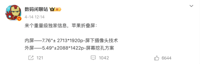 折叠iPhone明年到！两大杀手锏亮相，彻底干掉屏幕折痕，太疯狂…