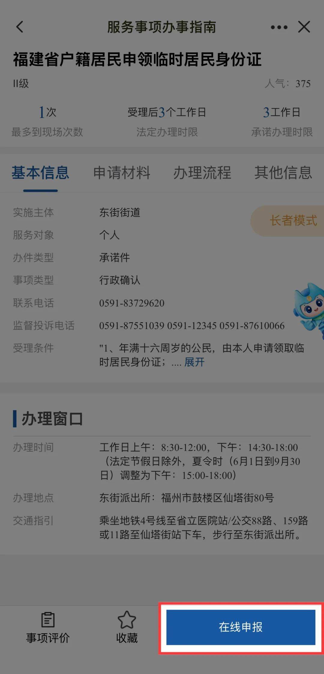 临时号码验证码怎么获取的 临时号码验证码怎么获取的