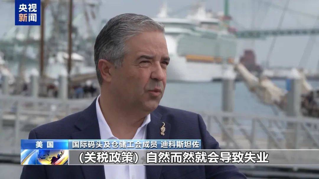 首批加征145%关税货物抵美，美国港口一片冷清！商品贵了，特朗普喊话：少买点！可以暂时不用交关税，这种操作大火……