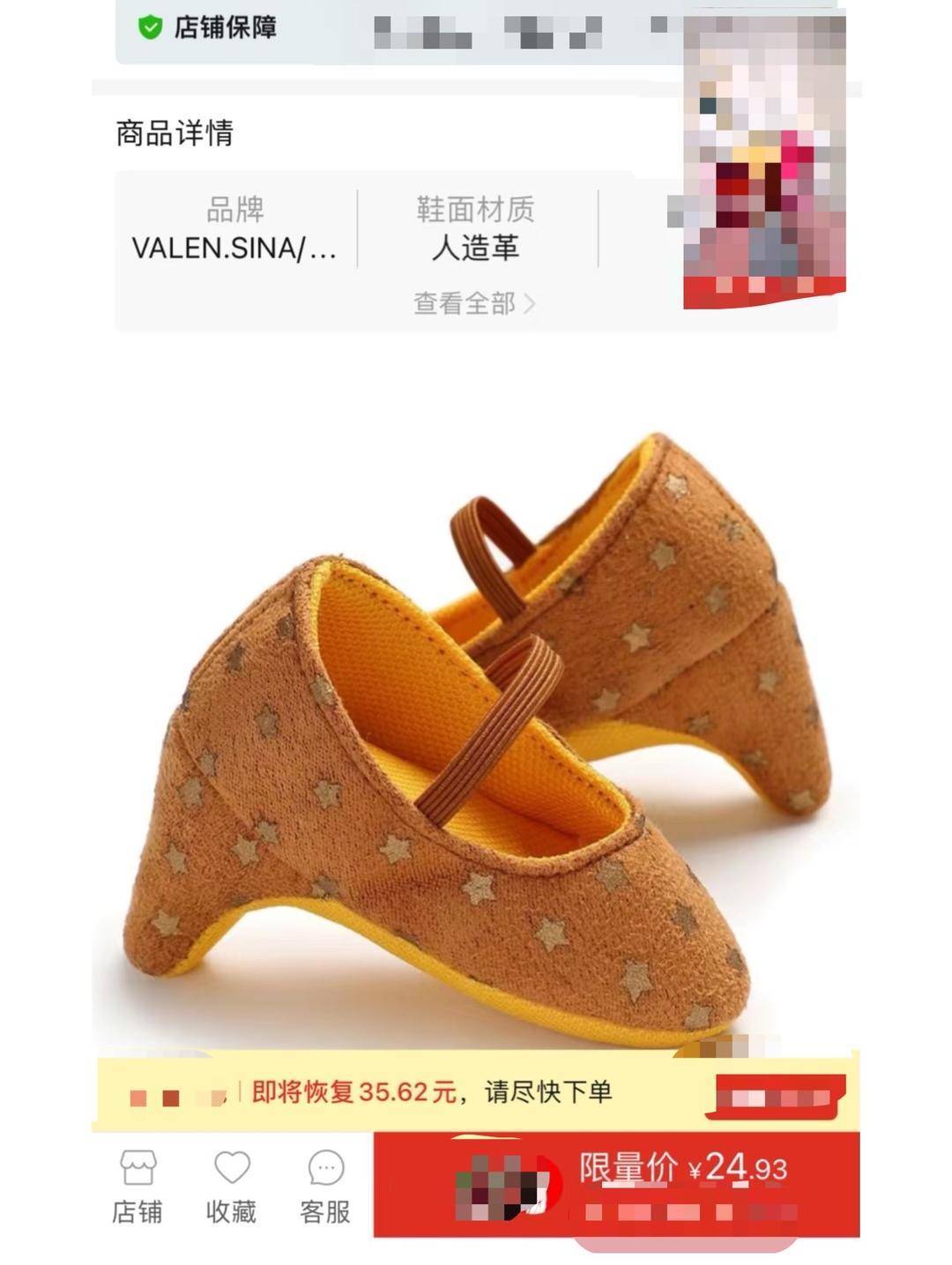 星空体育官网网售“婴儿高跟鞋”形似“三寸金莲” 网友吐槽审美畸形｜封面头条(图1)