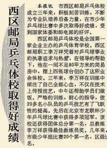 全民乒乓比赛北京体育运动艾尚体育app(图4)