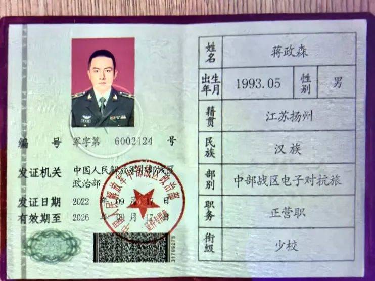 高邮女子心动了!网恋军官男友,结果