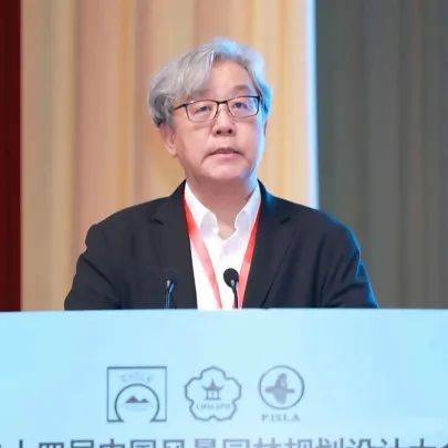 欧博体育入口第二十四届中国风景园林规划设计大会成功举办(图5)