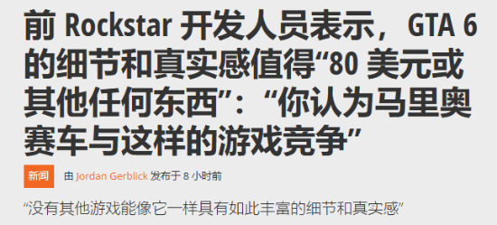 GTA6预告引热议，技术升级或支撑高定价
