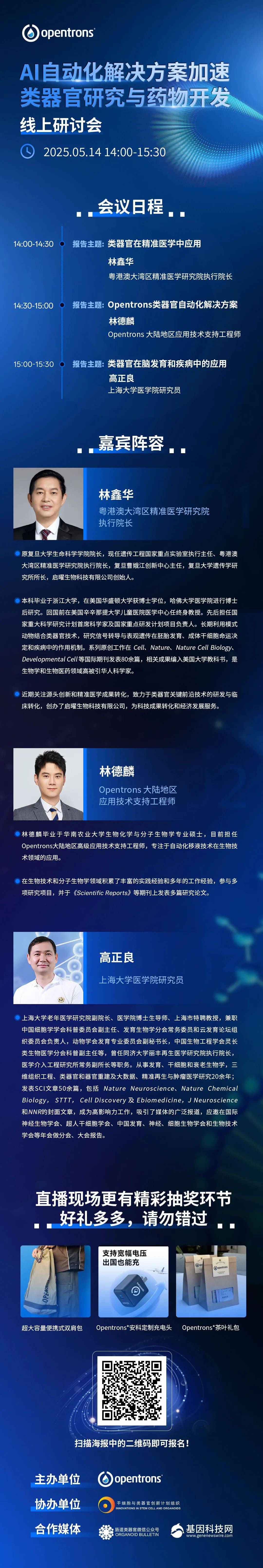 乐竞官网登录入口线上研讨 AI主动化处置计划加快类器官探究与药物开垦