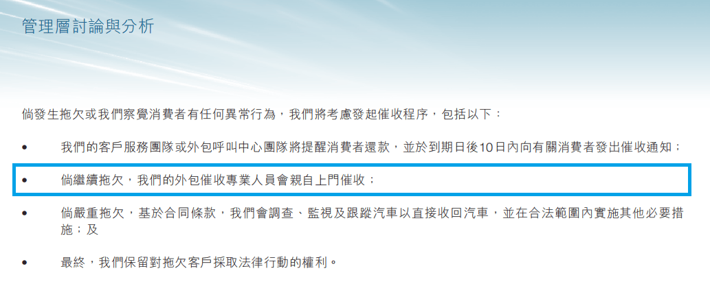 易鑫集团暴力催收成为"公开的秘密":外包人员亲自上门催收(图2)