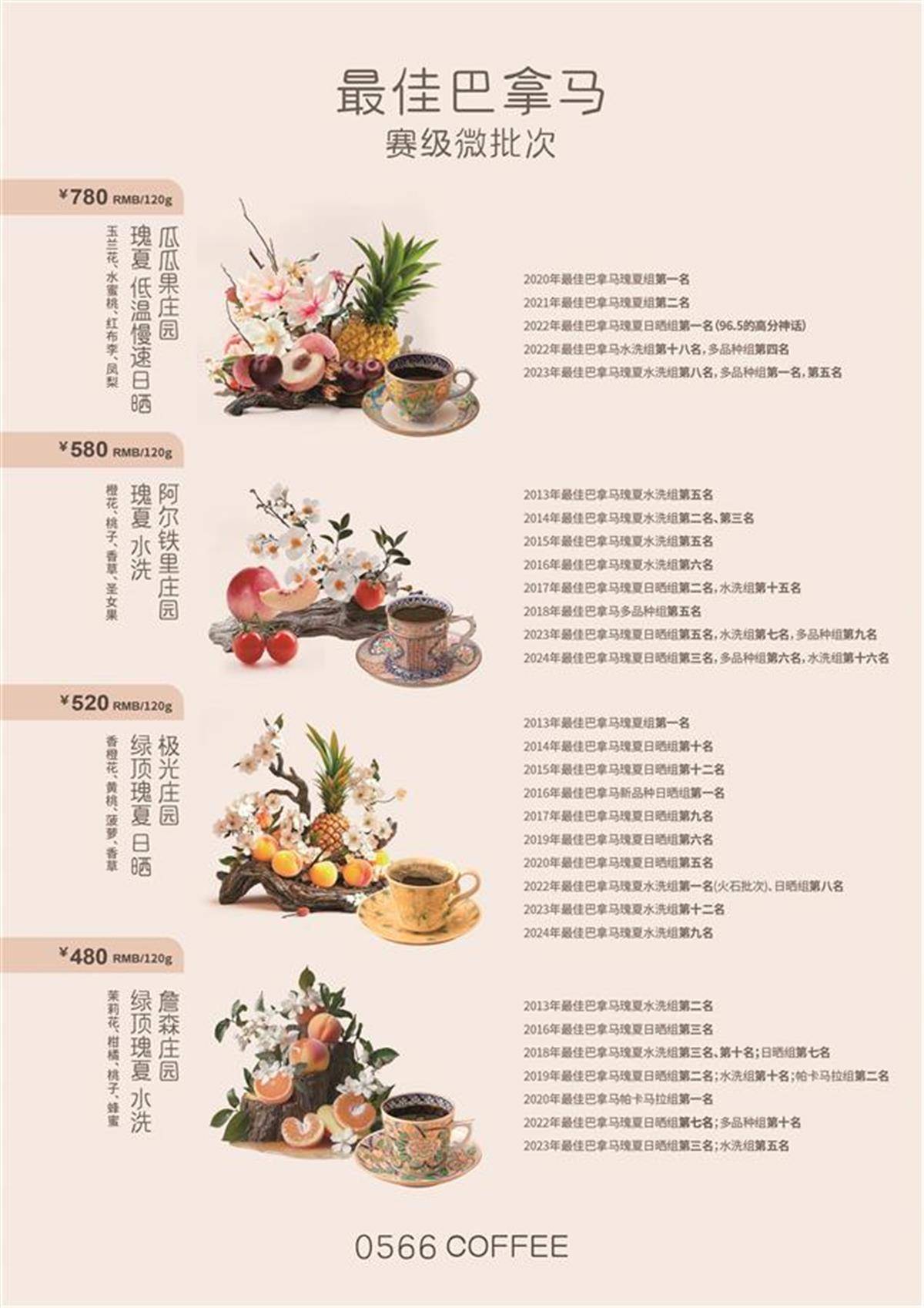 星空体育上海一咖啡店销售1800元一杯的咖啡店员：我们也还没喝过(图2)