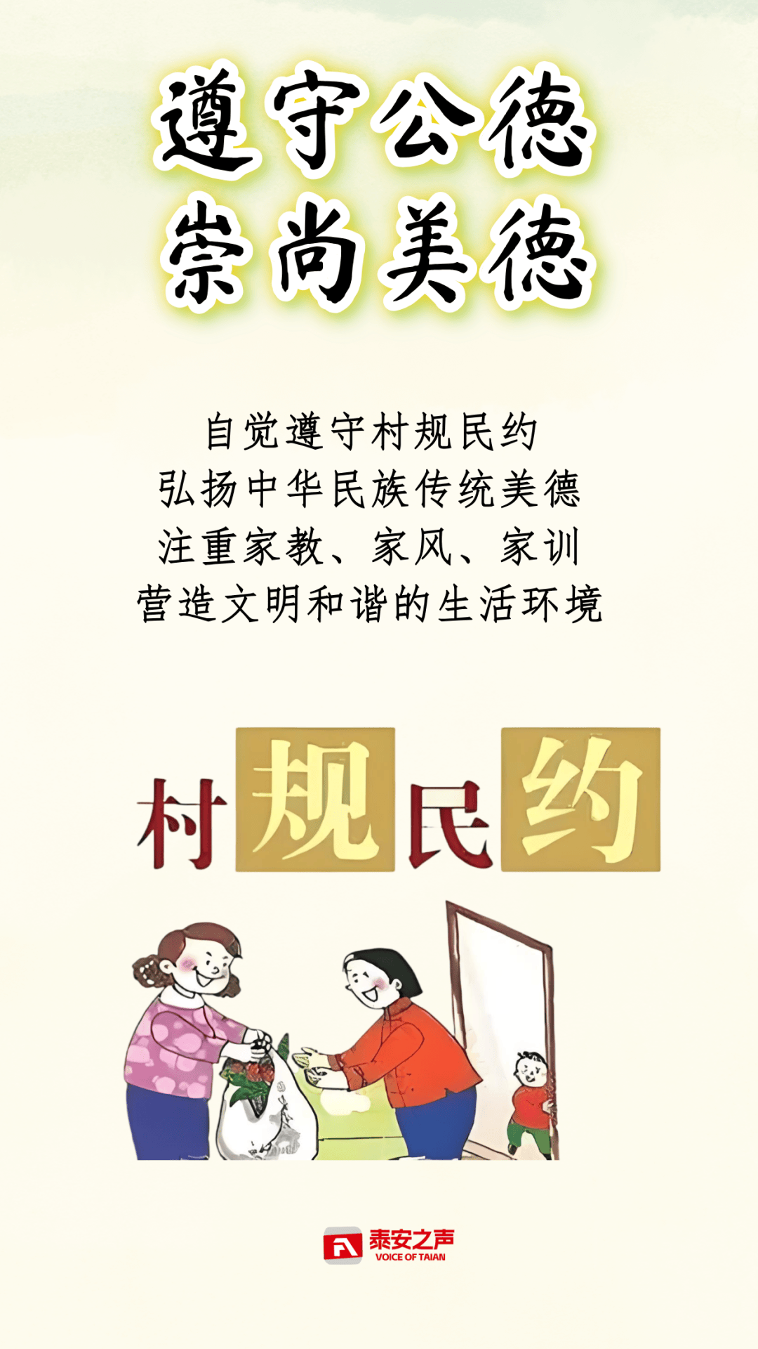 深化移风易俗 倡树文明新风丨移风易俗,我们要这样做!