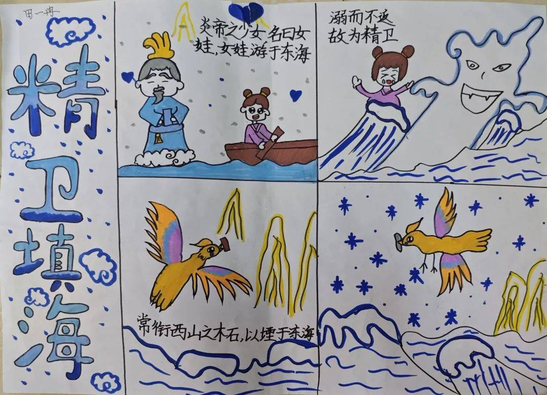 一个个生动的故事,主题鲜明,形式多样,想象大胆