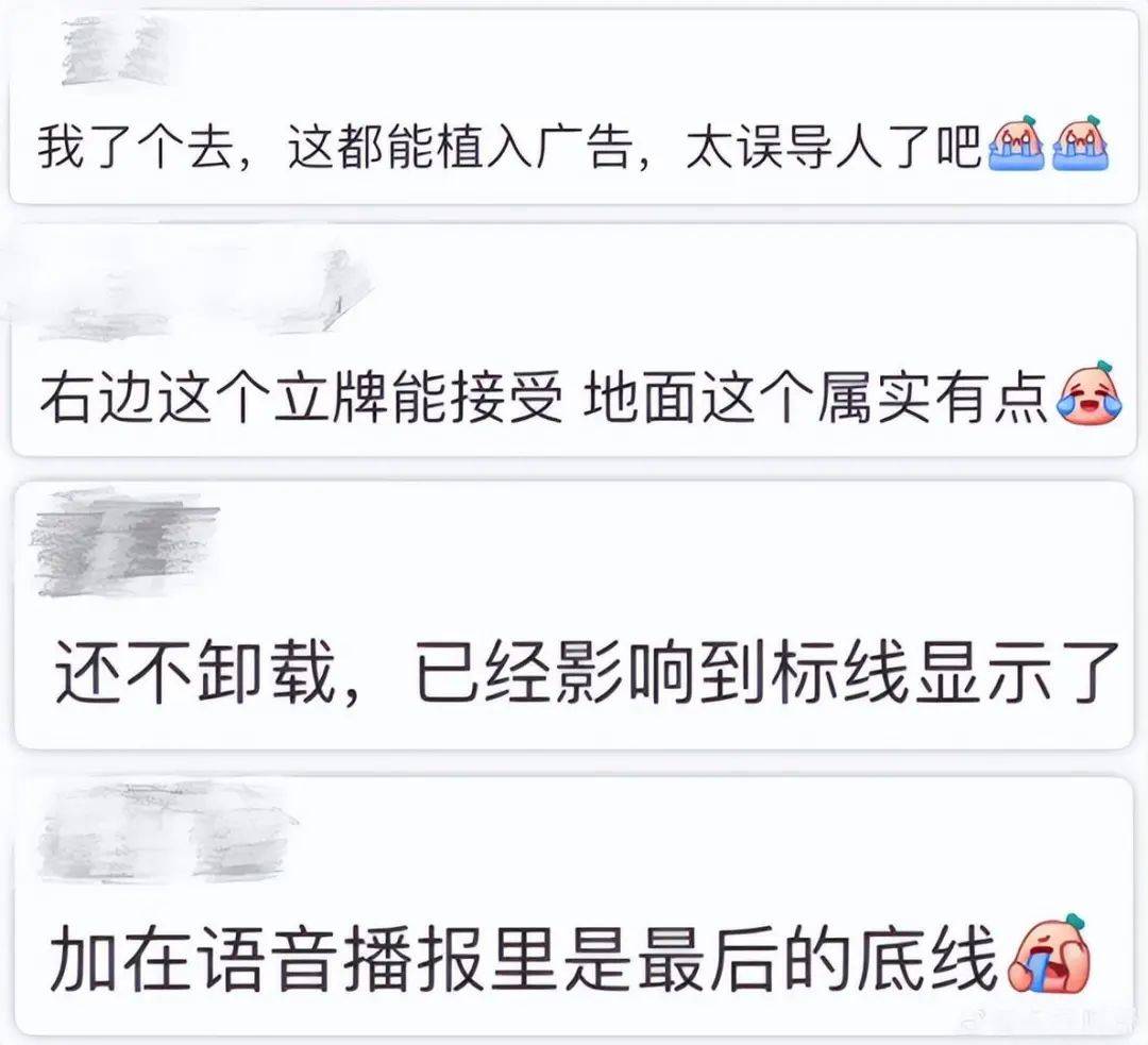 百度地图植入“车道广告”？网友：关不掉，影响行车安全！最新回应