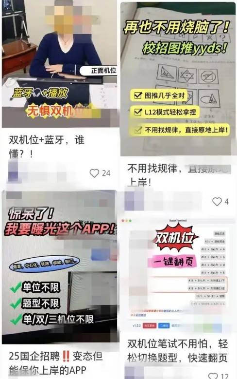降维打击竞争对手？大厂求职正式步入AI攻防时代