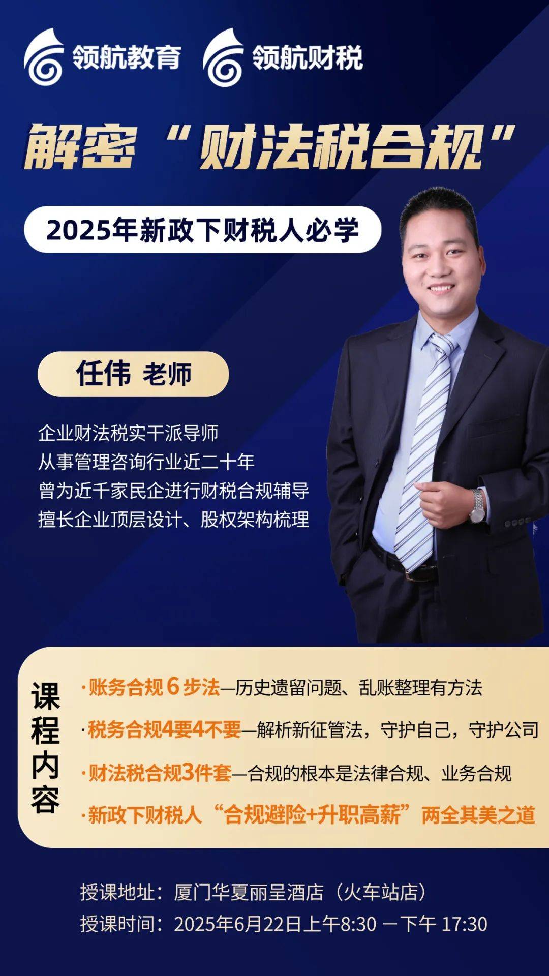 首席合规官，首席合规官是什么职务