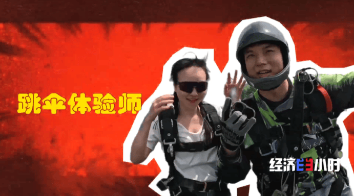 图片[3]-低空经济爆发！这些“会飞”的工作正吃香 -华闻时空