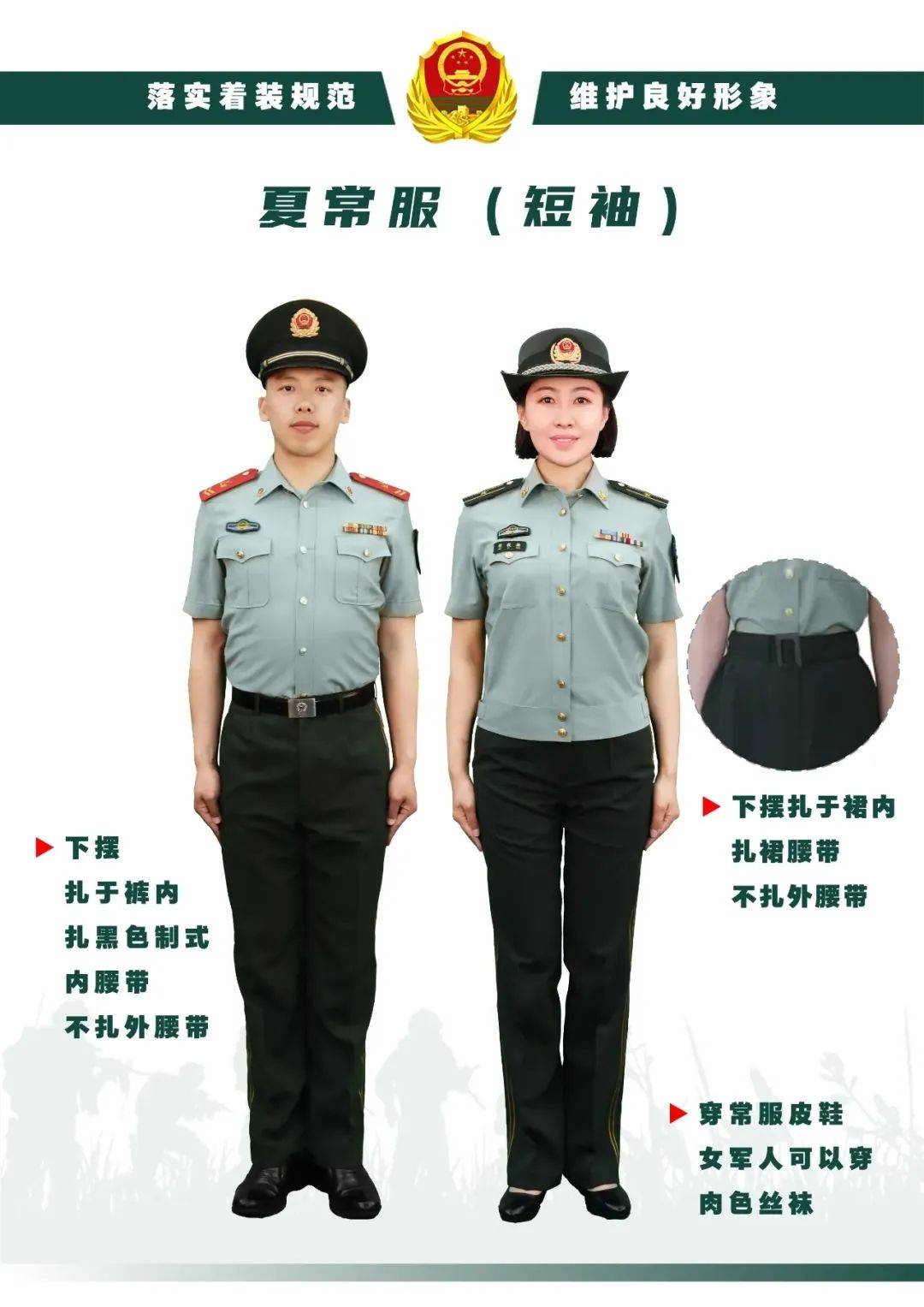 着夏常服时,统一佩戴常服大檐帽