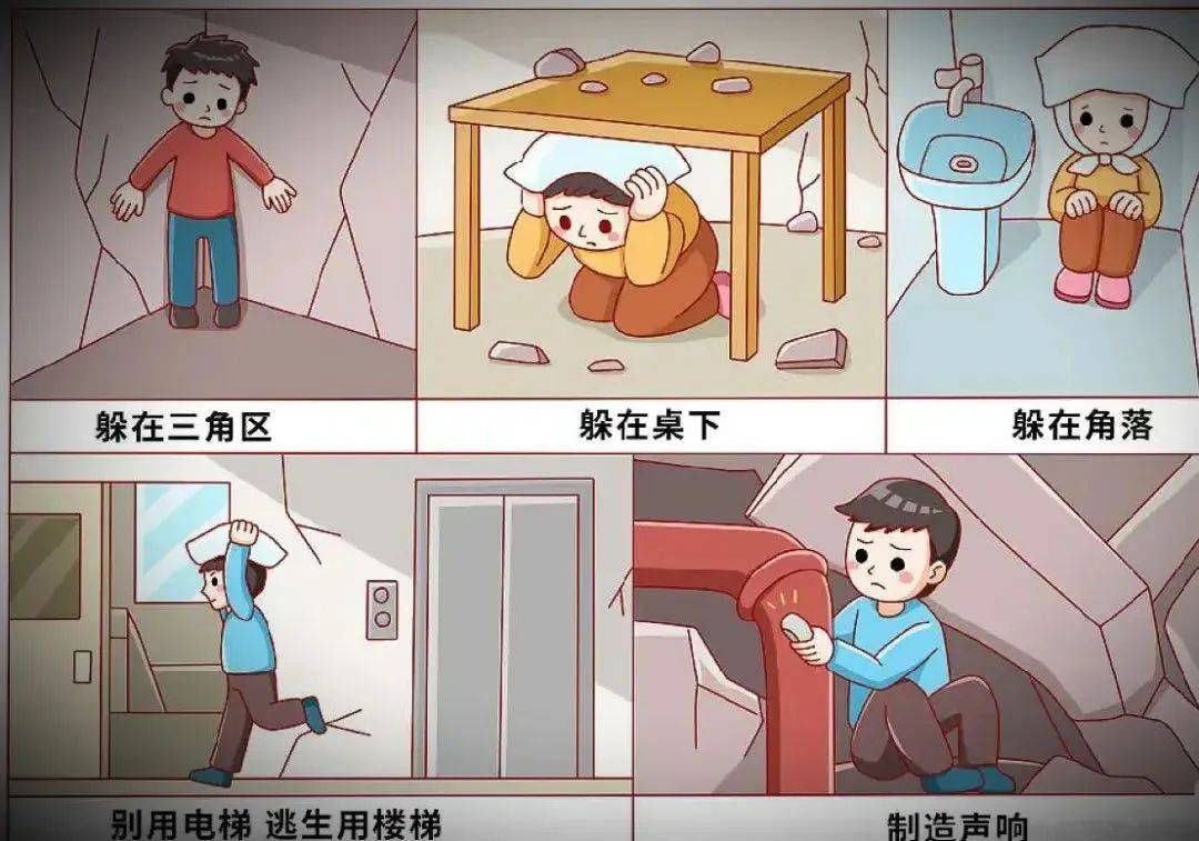 —东大洋幼儿园防灾减灾安全知识宣传