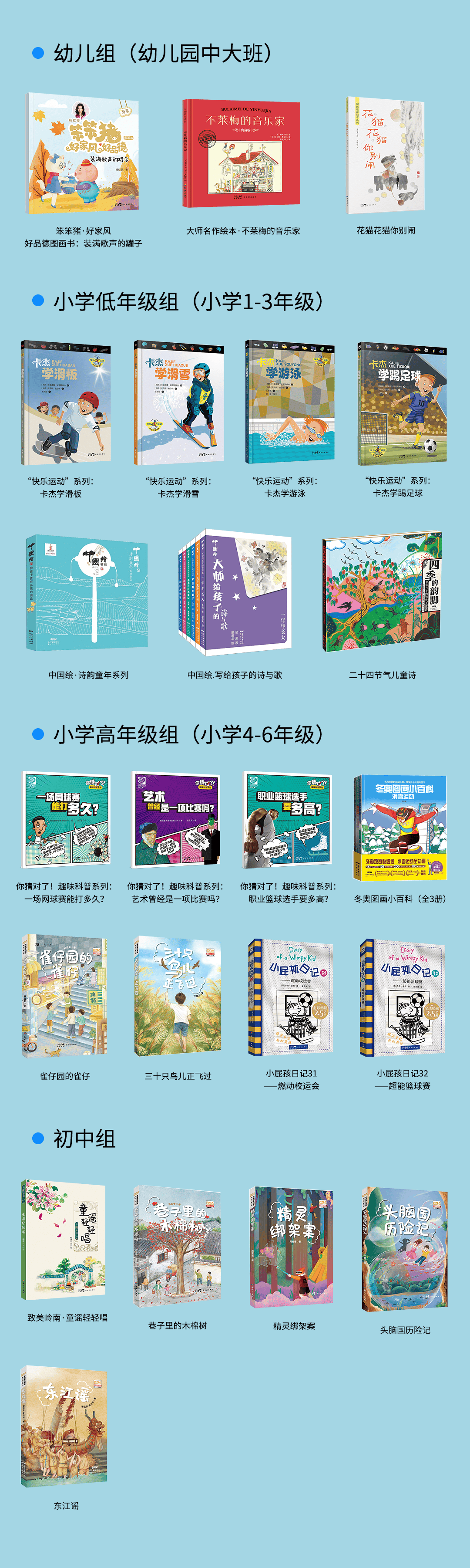 活动通知 关于开展“童心筑梦耀全运”第二届“南国少年”新时代少年儿童风采展示活动