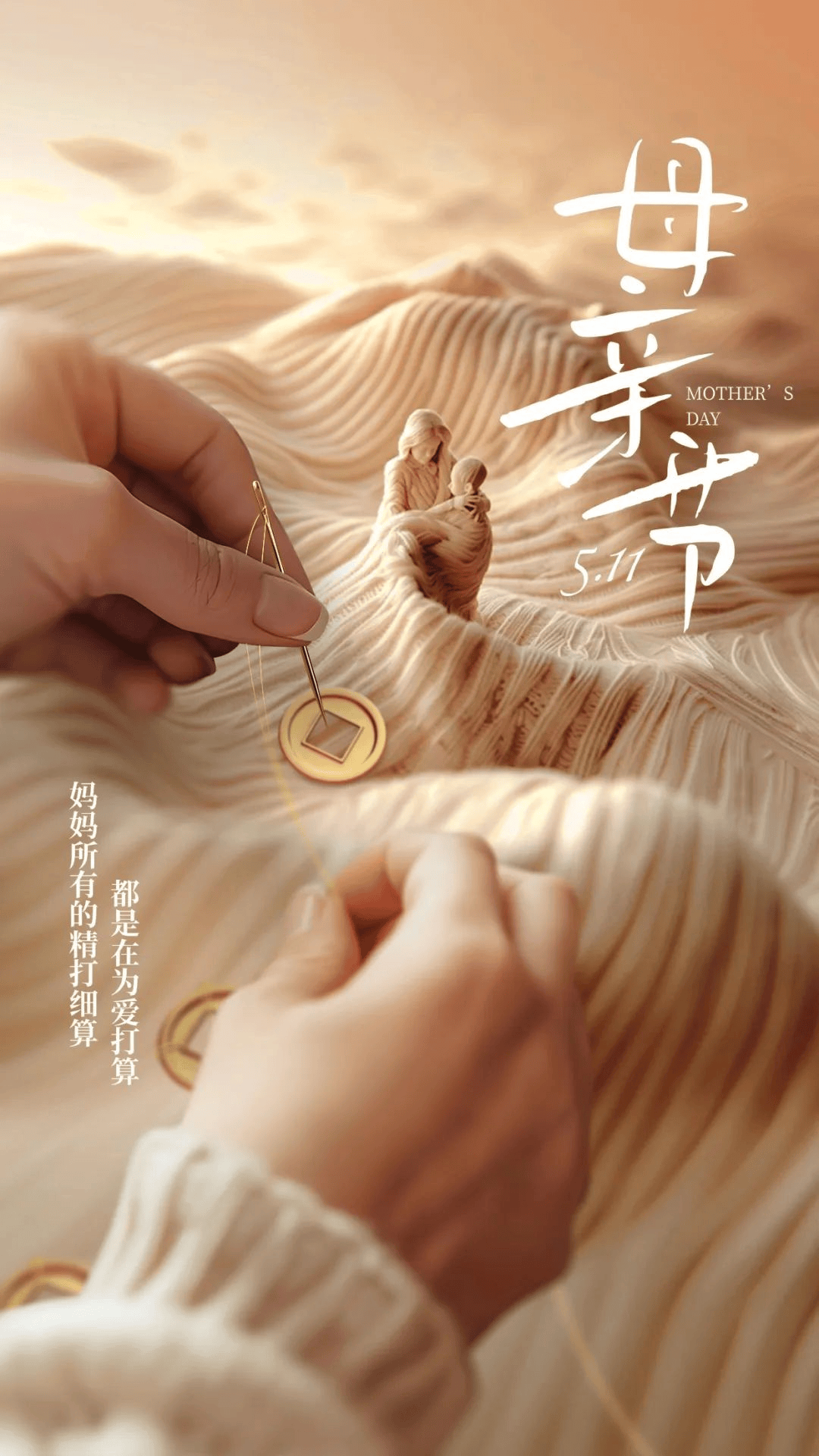 母亲节图片文案,母亲节快乐祝福问候语句子