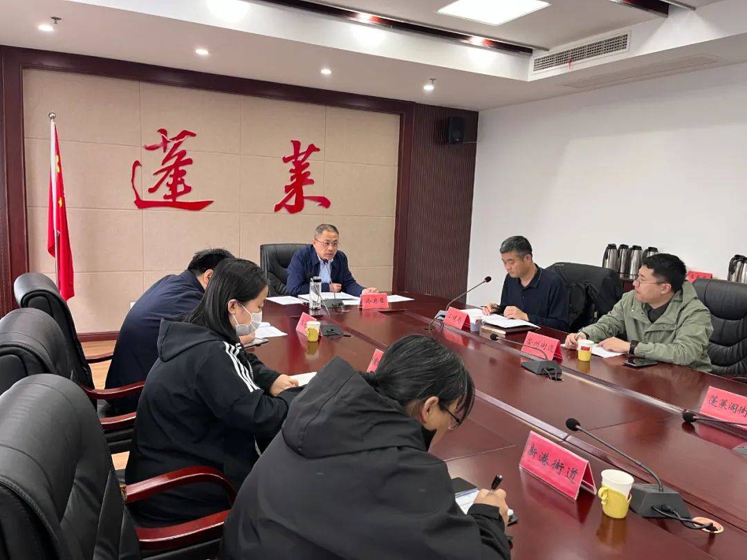 蓬莱区召开发热伴血小板减少综合征防治工作会议
