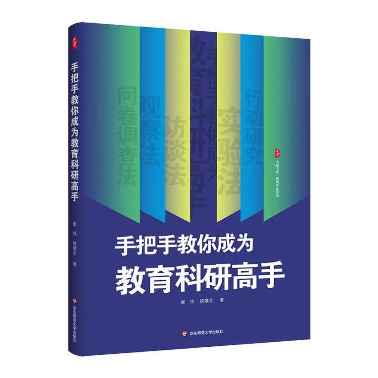 上海出版·每月书单| 华东师范大学出版社2025年3月书单_搜狐网