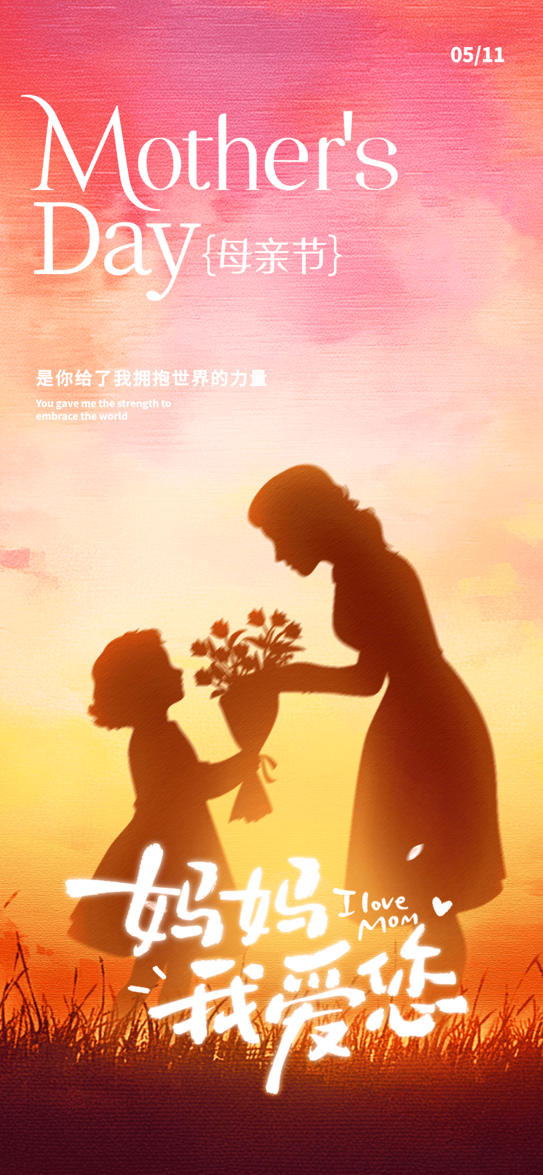 母亲节图片文案,母亲节快乐祝福问候语句子