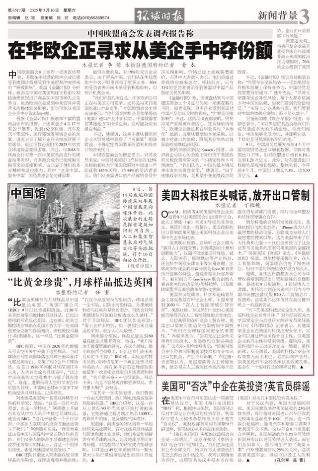 美四大科技巨头急了：放开出口管制！