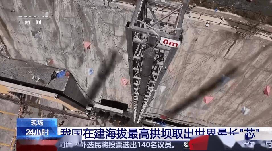 38.10 米：我国在建海拔最高拱坝取出世界最长混凝土芯样