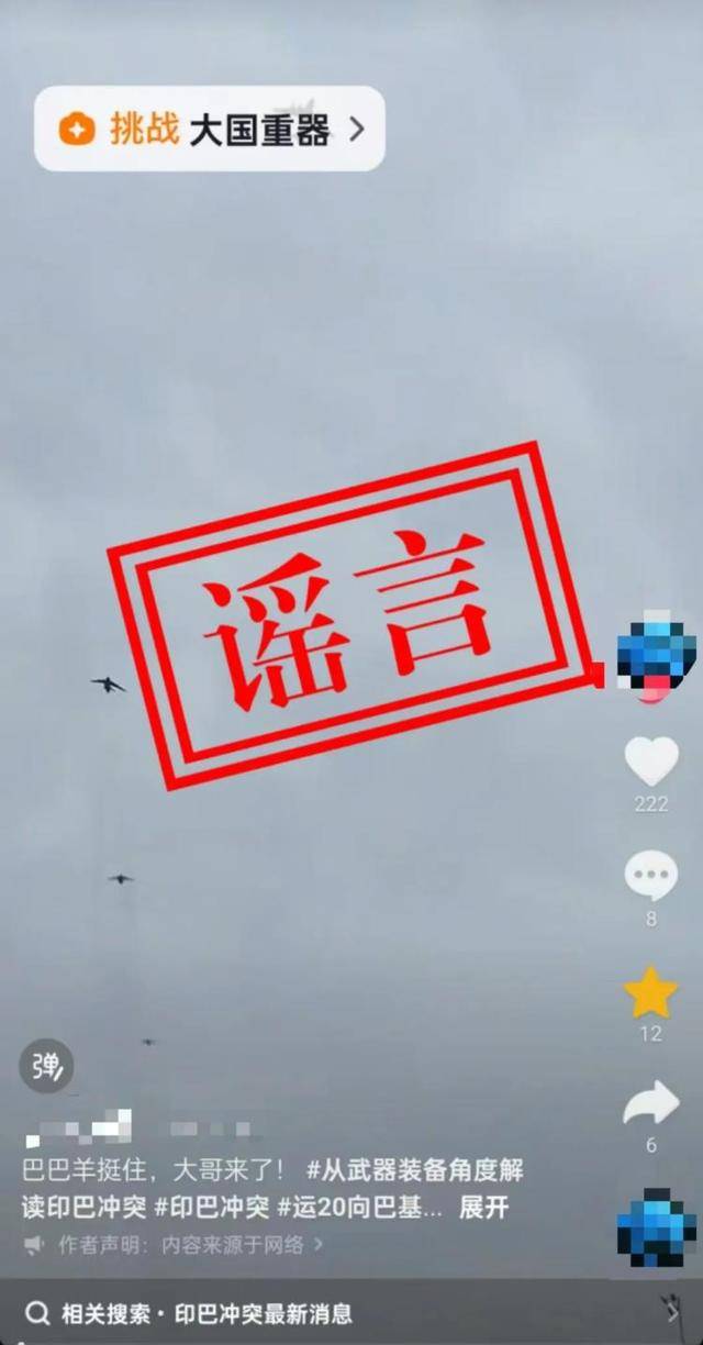 人民空军辟谣： “运-20向外方运送物资”不实