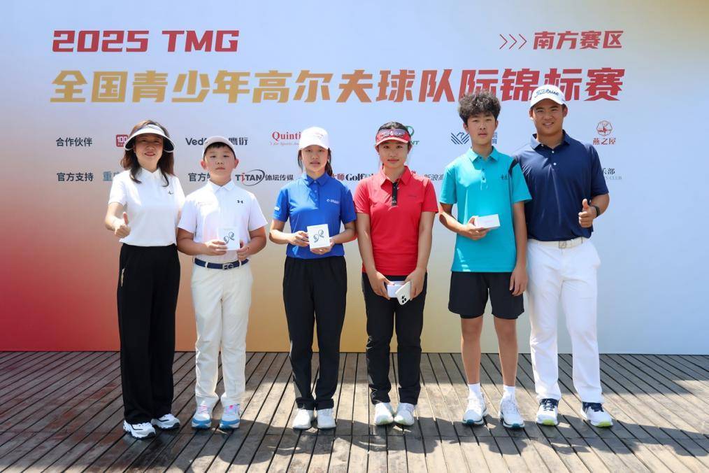 2025 TMG全国青少年高尔夫锦标赛南方赛区圆满落幕，冠军荣耀献礼母亲节