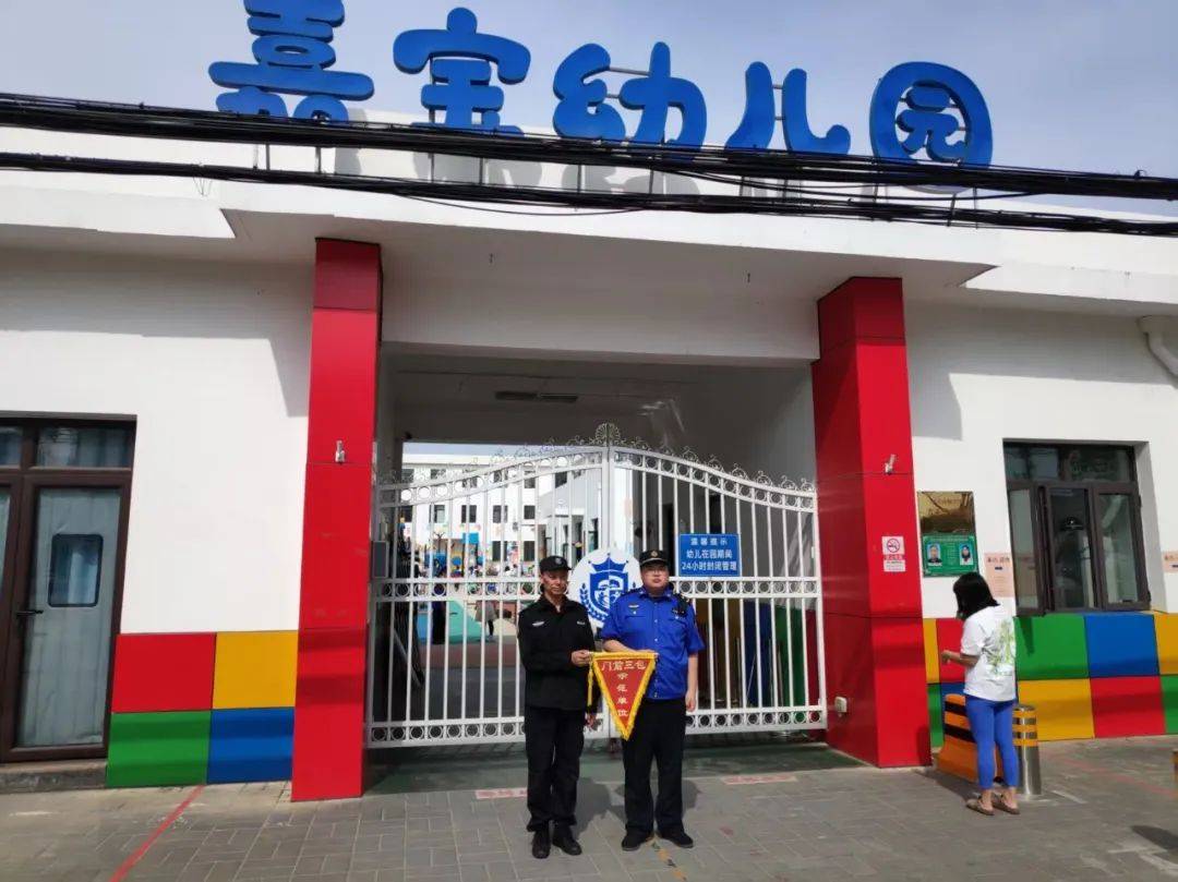 嘉宝幼儿园03四村●所属网格:北京市顺义区高丽营镇四村建新胡同1号