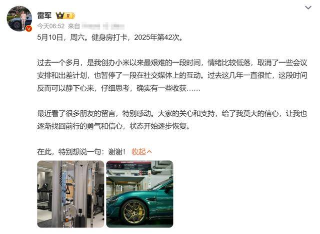 热搜第一！雷军：过去一个多月，是创办小米以来最艰难的一段时间