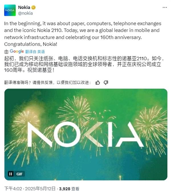 诺基亚公司成立160周年！曾经的全球手机王者 已彻底落幕