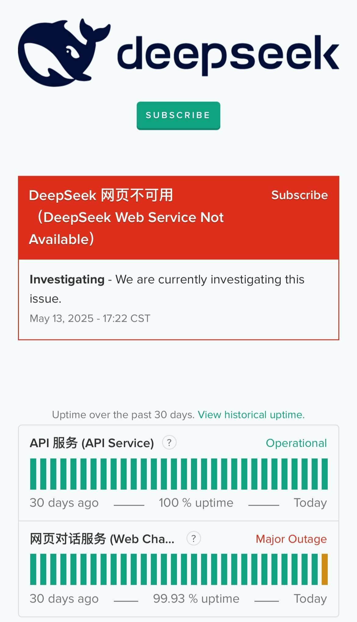 DeepSeek 出现服务问题，登录失败、无法对话