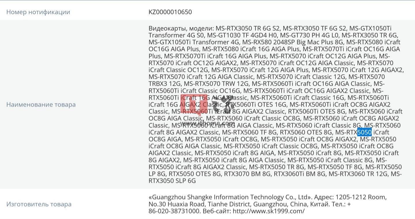 英伟达 RTX 5050 显卡 8GB 显存论获有力支持，铭瑄已进行备案