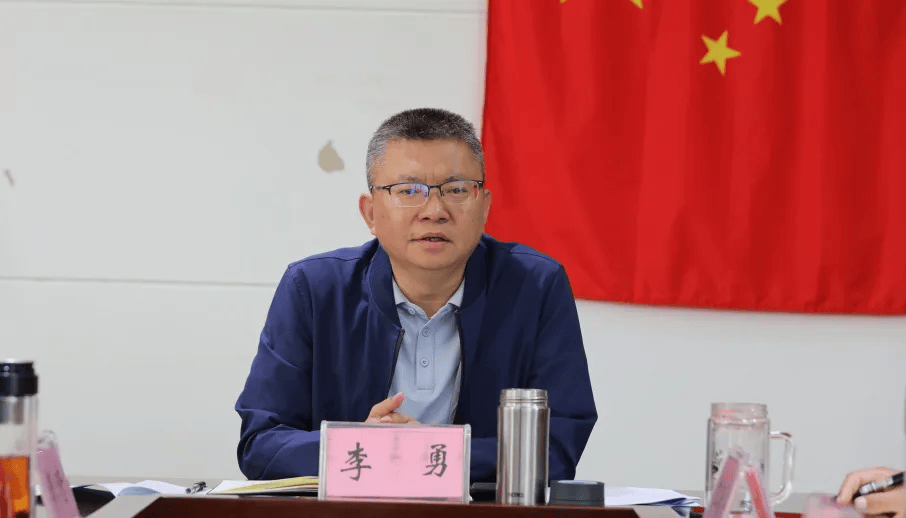 李勇主持召开专题会议:锚定审计整改实效 夯实发展根基