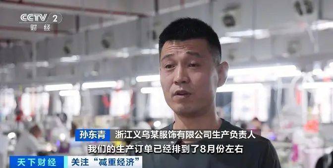 义乌又爆单了下半年威客电竞app已无空档期(图7)