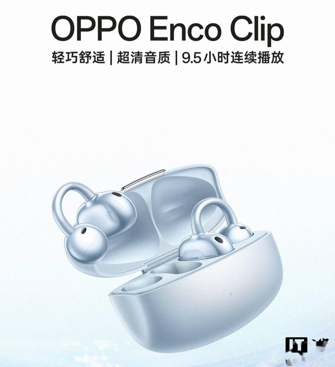 OPPO：Enco Clip 耳夹耳机因产能有限，不得不限量发售