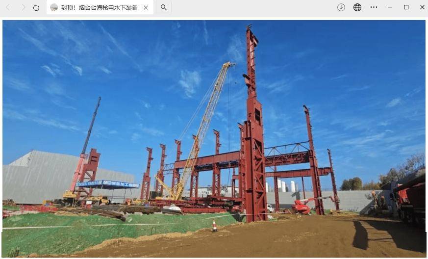 我国烟台台海核电水下装备工程项目完成钢结构主体封顶