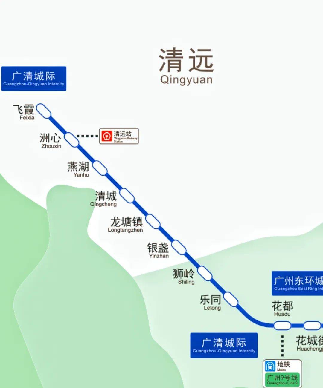 广清城际新增"大站快车" 附发车时刻→