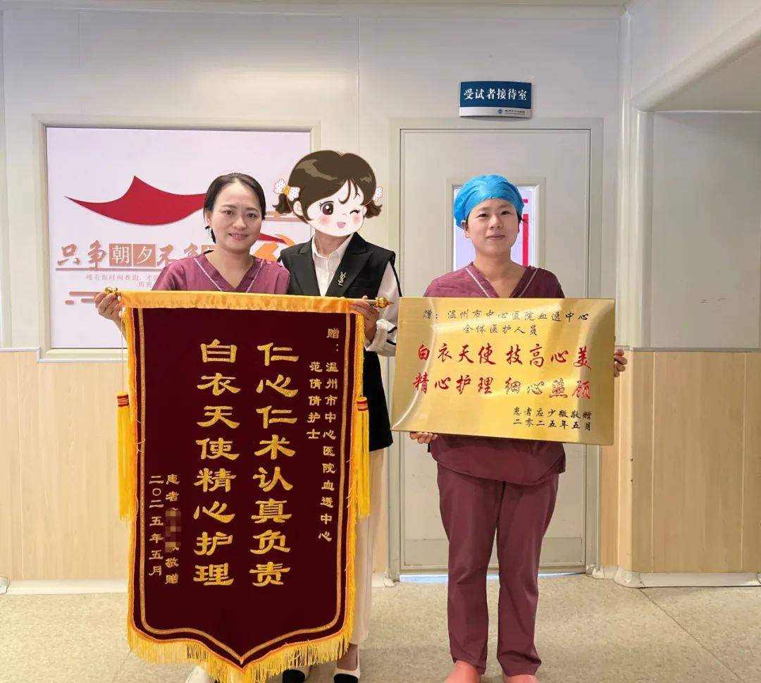 二十五载透析路,感恩锦旗暖杏林