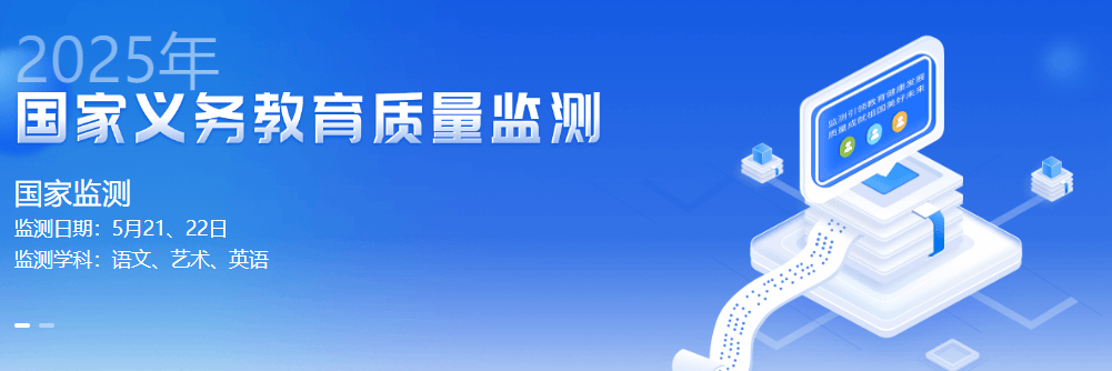 新学期教育质量的守护者——学校督导评估