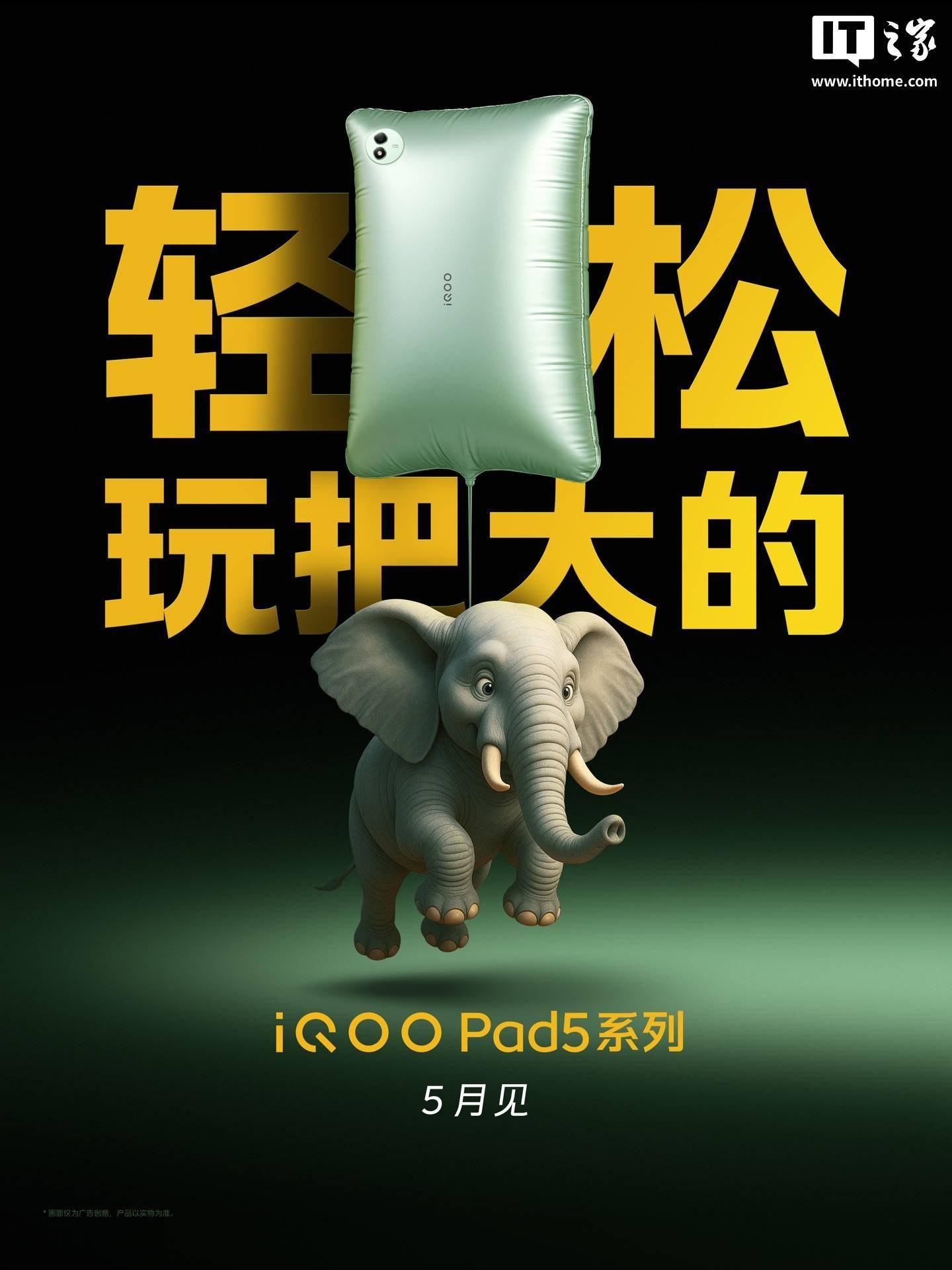 iQOO Pad5 系列平板全系标配 10 大游戏技术